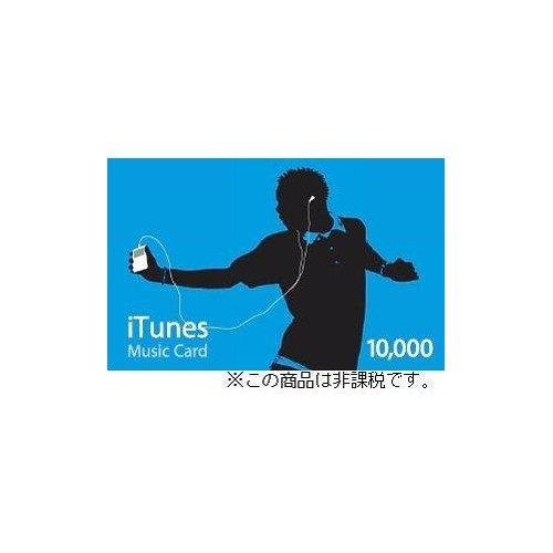 【送料無料】【エントリーでポイント10倍12/10(土) 9:59まで】APPLE iTunes Card 10000