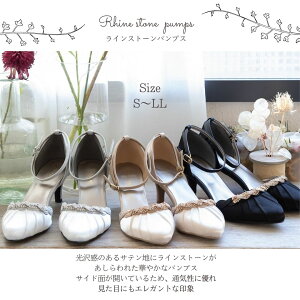 【割引クーポン配布中】サイド開き 通気性良い 結婚式 パンプス レディース靴 美脚 疲れにくい 楽チン 大きいサイズ ミドルヒール ビジュー アンクルストラップ ベージュ ブラック 黒 パーティー お呼ばれ 謝恩会 演奏会 成人式 同窓会 オケージョン 送料無料 エーアール AR通販