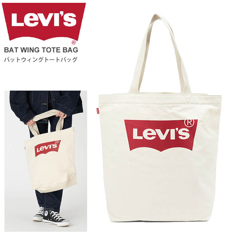 ★期間限定！ポイント15倍対象商品★Levi 039 s(リーバイス)バットウィング トートバッグ 生成り Levi 039 s BATWING TOTE BAG 国内正規品 シンプル エコバッグ (38126-0027)【メール便送料無料/コンビニ 代引不可】