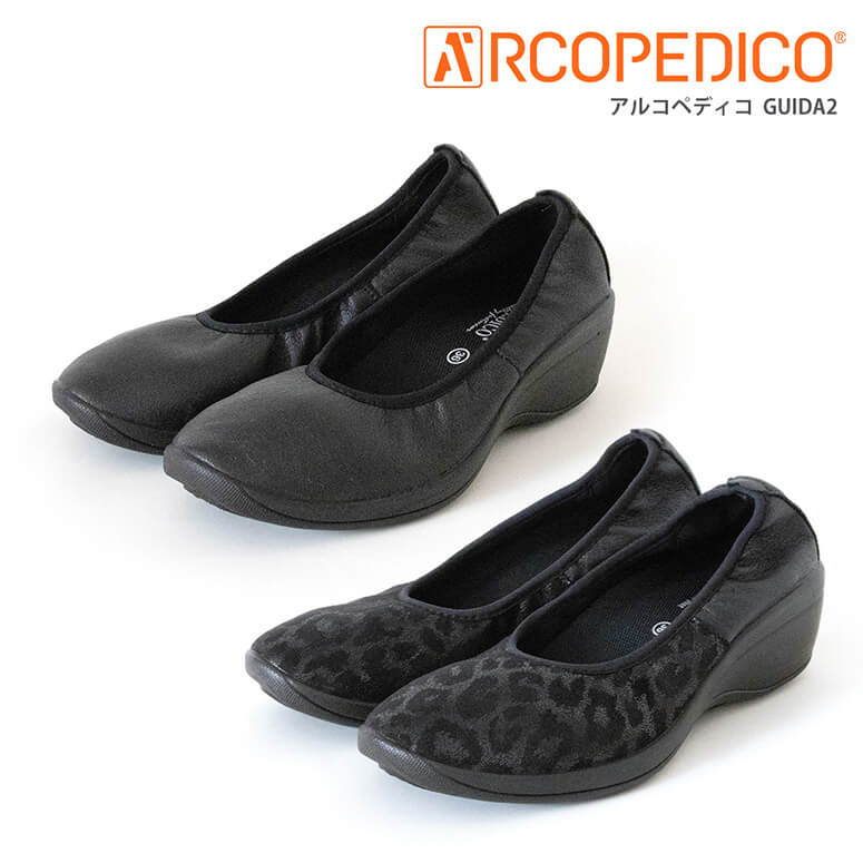 ★期間限定！ポイント15倍対象商品★ARCOPEDICO(アルコ