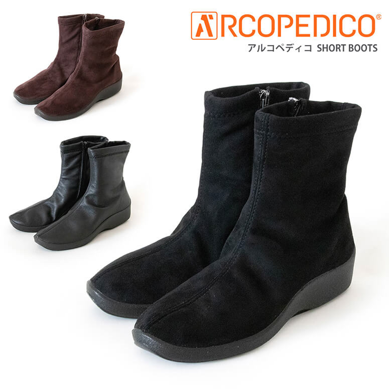 ★期間限定！ポイント15倍対象商品★ARCOPEDICO(アルコ