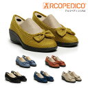 ★期間限定！ポイント15倍対象商品★ARCOPEDICO(アルコ