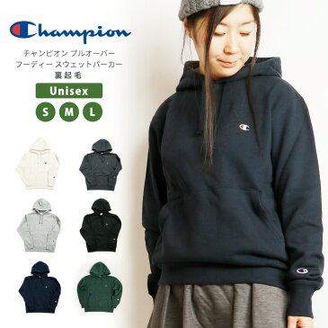 【ポイント10倍対象商品】【SALE/セール 20%OFF】Champion(チャンピオン) スウェット パーカー 裏起毛 プルオーバー ウィメンズ ルームウェア スウェットシャツ ユニセックス レディース メンズ (c3-q105)プレゼント ギフト 父の日