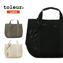 ★期間限定!ポイント15倍対象商品★toleur(トーラ) PN トート M トートバッグ メッシュ 通学 通勤 レディース (51080)
