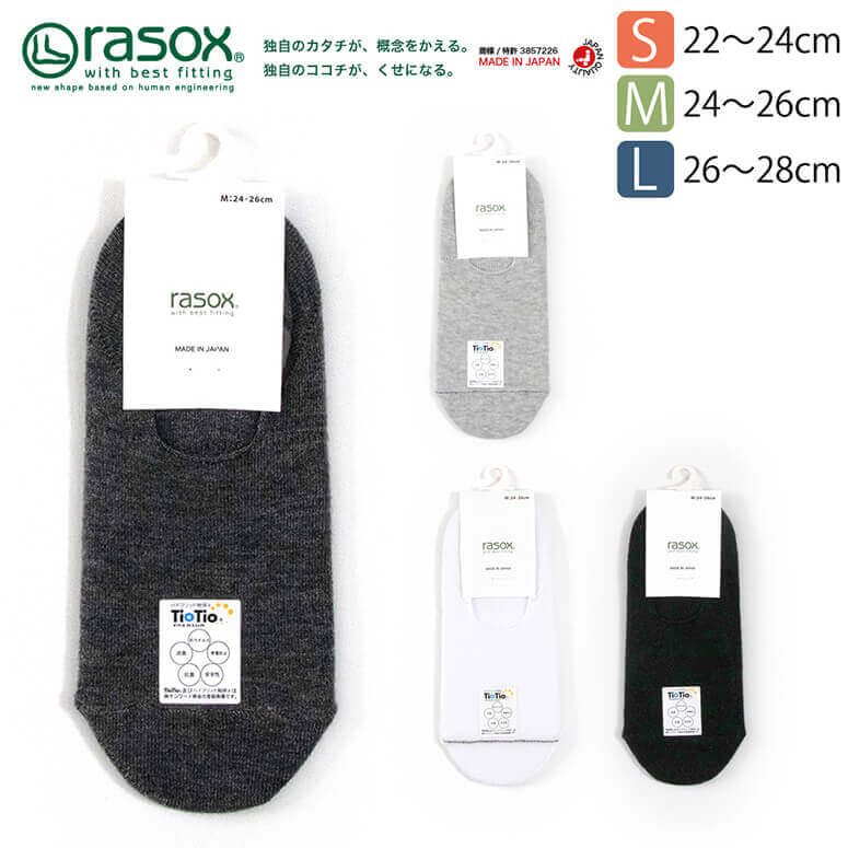 ★期間限定！ポイント15倍対象商品★rasox(ラソックス) 靴下 ベーシック カバーソックス フットカバー 深型タイプ 深履き レディース メンズ 女性用 男性用 日本製 メール便送料無料 (ba220co02)