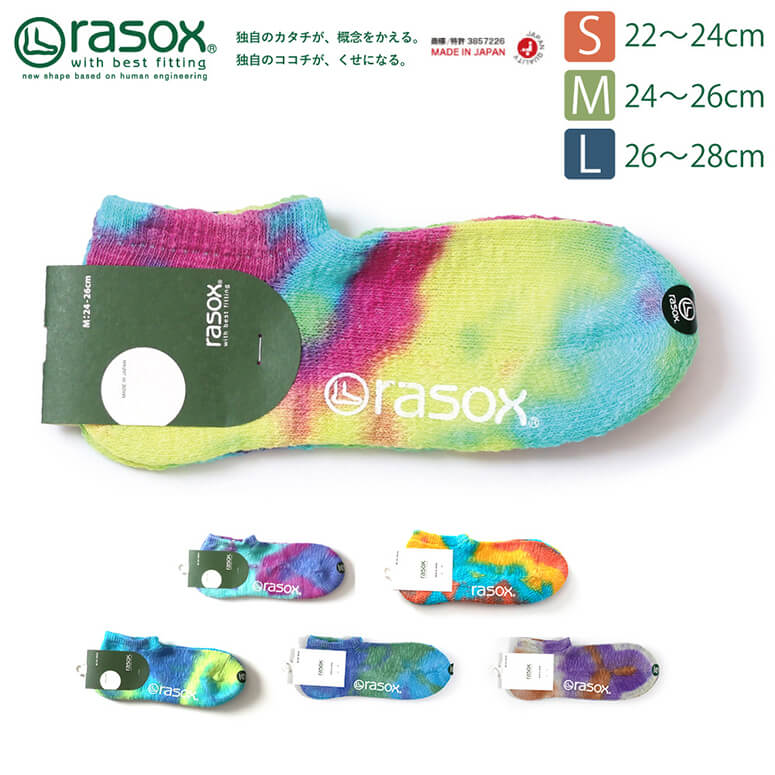 ★期間限定！ポイント15倍対象商品★rasox(ラソックス) 靴下 ダイダイ・ロウ ショートソックス スニーカーソックス 日本製 男女兼用 (ca091sn24)のサムネイル