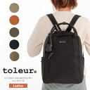 ★期間限定！ポイント15倍対象商品★【送料無料】toleur(トーラ) リュック デイパック バッグ バックパック リンクルナイロン 牛革 カウレザー 軽量 大容量 通学 通勤 レディース (11662)【コンビニ受取対応商品】【ラッピング無料対象】 その1