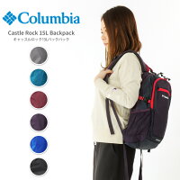 Columbia(コロンビア) リュック デイパック バッグ 15L バックパック 軽量 通勤 通学 ママバッグ レディース メンズ (pu8387)プレゼント ギフト 母の日