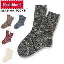 ★期間限定!ポイント15倍対象商品★【送料無料】Healthknit(ヘルスニット) 靴下 スラブMIX ソックス ビジネス 男性用 女性用 日本製(191-8013)(4)