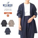 ★期間限定!ポイント15倍対象商品★Westwood Outfitters(ウエストウッド アウトフィッターズ) カーディガン ストレッチ 羽織り ロング ライトアウター 無地 メンズ レディース 男女兼用 (8433815)【メール便送料無料/コンビニ受取不可】【ラッピング無料対象】(4)