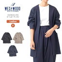 ★期間限定！ポイント15倍対象商品★Westwood Outfitters(ウエストウッド アウトフィッターズ) カーディガン ストレッチ 羽織り ロング ..