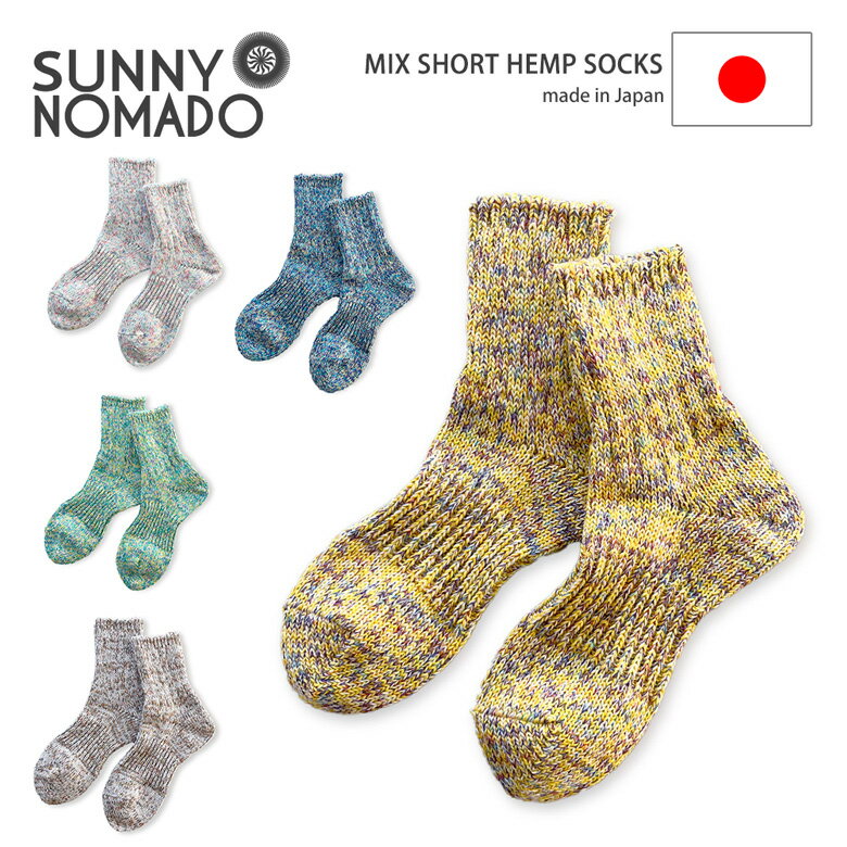 SUNNYNOMADO(サニーノマド) Mix short Hemp socks ヘンプソックス 靴下 ベーシック 大麻 抗菌作用 メン..