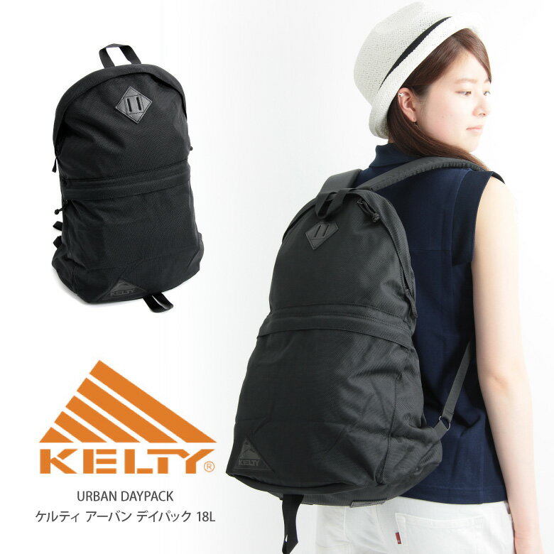 ケルティ リュック メンズ ★期間限定！ポイント15倍対象商品★【送料無料】KELTY(ケルティ) リュック 18L デイパック リュックサック バックパック マザーズバッグ ママバッグ 男女兼用 フェス レディース メンズ 大容量 軽量 アウトドア (2592086A)プレゼント ギフト