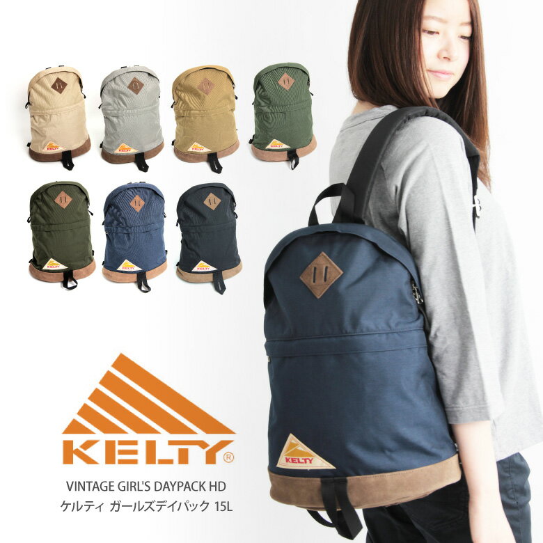 ★期間限定！ポイント15倍対象商品★【送料無料】KELTY(ケルティ) リュック 15L デイパック ヴィンテージ ガールズデイパック バックパック マザーズバッグ ママバッグ フェス レディース メンズ 男女兼用 大容量 軽量 アウトドア (2592115)プレゼント ギフト