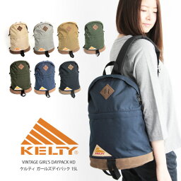 ケルティ リュック メンズ ★期間限定！ポイント15倍対象商品★【送料無料】KELTY(ケルティ) リュック 15L デイパック ヴィンテージ ガールズデイパック バックパック マザーズバッグ ママバッグ フェス レディース メンズ 男女兼用 大容量 軽量 アウトドア (2592115)プレゼント ギフト