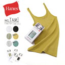 ★期間限定！ポイント15倍対象商品★【送料無料】Hanes(ヘインズ) レディース タンクトップ キャミソール ノースリーブ TAMI アンダーウェア インナーウェア ルームウェア 無地 ウィメンズ (hw2-k201)【コンビニ受取対応商品】【ラッピング無料対象】 その1