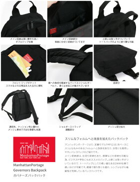 【期間限定！ポイント10倍！】Manhattan Portage(マンハッタンポーテージ) リュックサック デイパック バッグ ガバナーズ バックパック 軽量 大容量 通勤 通学 ママバッグ レディース メンズ (mp1272)プレゼント ギフト 母の日