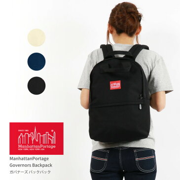 【期間限定！ポイント10倍！】Manhattan Portage(マンハッタンポーテージ) リュックサック デイパック バッグ ガバナーズ バックパック 軽量 大容量 通勤 通学 ママバッグ レディース メンズ (mp1272)プレゼント ギフト 母の日