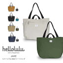 ★期間限定！ポイント15倍対象商品★hellolulu(ハロルル) トートバッグ JAKE ダブルサイド2WAYトートバッグ リュックサック デイパック 巾着型 撥水加工 軽量 大容量 レディース メンズ 男女兼用 (jake)【送料無料/コンビニ受取可】