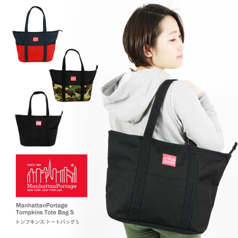 ★期間限定！ポイント10倍対象商品★【送料無料】Manhattan Portage(マンハッタンポーテージ) トートバッグ トンプキンス Mサイズ 軽量 大容量 通勤 通学 ママバッグ フェス レディース メンズ (mp1336z)【コンビニ受取対応商品】【ラッピング無料対象】