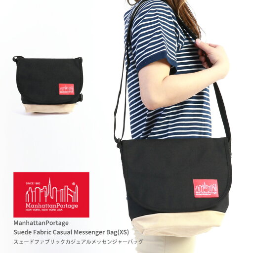 ★期間限定!ポイント10倍対象商品★【送料無料】Manhattan Portage(マンハッタンポーテージ) ショルダーバッグ メッセンジャーバッグ 斜め掛けバッグ スエードファブリック カジュアル XSサイズ 軽量 大容量 フェス メンズ レディース (mp1604sd12)プレゼント ギフト ★期間限定!ポイント10倍対象商品★【送料無料】Manhattan Portage(マンハッタンポーテージ) ショルダーバッグ メッセンジャーバッグ 斜め掛けバッグ スエードファブリック カジュアル XSサイズ 軽量 大容量 フェス メンズ レディース (mp1604sd12)プレゼント ギフト