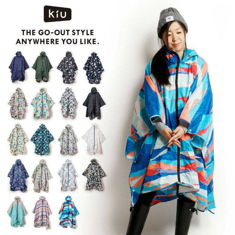 【期間限定ポイント20倍！】Kiu(キウ) レインポンチョ レインコート RAIN PONCHO 耐水 撥水 男性用 女性用 ユニセックス アウトドア 通勤 通学 (k64)プレゼント ギフト