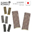 ★期間限定!ポイント15倍対象商品★SUNNYNOMADO(サニーノマド) レッグウォーマー ルームウェア 冷え防止 レッグウェア 足首保温 日本製 レディース...