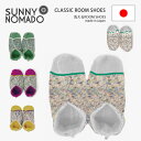 ★期間限定!ポイント15倍対象商品★SUNNYNOMADO(サニーノマド) 靴下 洗えるルームシューズ 冷え防止 カバーソックス 日本製 レディース 男女兼用 ...