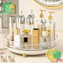 550円OFFクーポン 360度回転式 化粧品収納ボックス メイク収納ボックス コスメ収納ボックス 卓上メイクスタン 女子向けプレゼント 円形 香水 スキンケア...