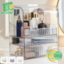 1650円OFFクーポン 透明 化粧品収納ボックス メイクボックス オシャレ 大容量 化粧品収納ボックス コスメ収納 防塵 防水 浴室 洗面所 可愛い おしゃれ...
