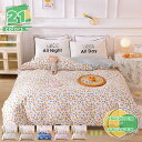 777円OFFクーポン 掛け布団カバー 綿100% 単品売り ピーチスキン ダブル シングル 抗菌防臭 通気性よい しっかりとした生地 洗える 掛けふとんカバー...