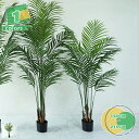 観葉植物 フェイクグリーン 大型 リアル おしゃれ 鉢付き プレゼント インテリア 人工観葉植物 飾り用 造花 観葉植物 フェイクグリーン 人工観葉植物 人工樹...