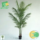 観葉植物 フェイクグリーン 大型 リアル おしゃれ 鉢付き プレゼント インテリア 人工観葉植物 飾り用 造花 観葉植物 フェイクグリーン 人工観葉植物 人工樹...