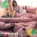 布団カバー 冬用 シングル 3点セット あったか 寝具カバーセット 4点 もふもふ 暖かい 厚手 ベッドシーツ ダブル マイクロファイバー 掛カバー セミダブル...