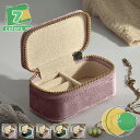 1650円OFFクーポン アクセサリーケース ジュエリーボックス ピアスケース アクセサリー収納 アクセサリーケース ジュエリーケース フタ付き チャック付き ...