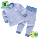 300円OFFクーポン ベビー パジャマ セット 綿100 春秋 腹巻付き 男の子 女の子 上下セット ルームウェア 幼児服 秋物 冬物 ベビー服 コットン 柔...