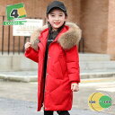 800円OFFクーポン 子供ダウンジャケット 女の子ジャケット 男の子コート フード付きロング丈 保温 フェイクファー キッズアウター防寒防風 男女兼用 ジャケ...