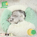 777円OFFクーポン ペットベッド 猫 ベッド 犬ベッド クッション ふわふわ 猫ハウス ラウンド型 保温防寒 もこもこ 暖かい 滑り止め 小型犬用ベッド 四...