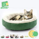 ペット用ベッド 犬 猫 丸形 犬 猫 ベッド 冬 暖かい 洗える オールシーズン ペットベッド 冬用 猫 犬 クッション 犬用ベッド 猫用ベッド ふわふわ ペッ...
