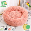 550円OFFクーポン ペット用ベッド 可愛い ペット 直径50cm 犬 猫用品 マット クッション ペットベッド 春 秋 冬 寝具 猫ベッド 犬ベッド 犬用品...