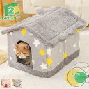 犬 猫 ベッド ペットベッド ドーム型 犬ハウス 猫ハウス 冬 洗える ふわふわ あったかい ペットハウス おしゃれ 折りたたみ式 キャットハウス 暖かい 寒さ...