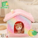 1650円OFFクーポン 犬 猫 ベッド ペットベッド ドーム型 犬ハウス 猫ハウス 冬 洗える ふわふわ あったかい ペットハウス おしゃれ 折りたたみ式 キ...