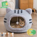 1650円OFFクーポン 猫用ベッド ドーム型 ペットハウス 犬猫 小型犬 ふわふわ クッション 保温 防寒対策 洗濯可能 ペットベッド 夏 猫ハウス ドーム型...