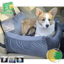1650円OFFクーポン ペット ソファー ベッド ドライブベッド 犬 ドライブ カーベッド 車 車用 後部座席 シートベルト ペットベッド ペットソファ いぬ...