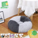 777円OFFクーポン ペットベッド 猫 ベッド 犬ベッド クッション ふわふわ 猫ハウス ラウンド型 保温防寒 もこもこ 暖かい 滑り止め 小型犬用ベッド 四...