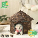 猫小屋 ペットハウス ペットアウトドアハウス 防水 野良猫 野良犬 テント 犬ハウス 猫シェルター キャットハウス 屋外 防雨 耐候性 組み立てが簡単 犬 猫ハ...