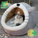 777円OFFクーポン ペットベッド 犬 猫 ベッド 冬 おしゃれ ハウス 暖かい ペット ふわふわ 犬用ベッド ネコベッド 洗える 休憩所 冬用 ぐっすり眠れ...