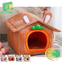 1650円OFFクーポン ペットハウス ドーム型 ペットベッド 犬 猫 ベッド 冬 洗える ふわふわ 暖かい 犬 猫用ハウス おしゃれ 折りたたみ式 キャットハ...