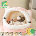 猫ベッド 犬ベッド ドーム型 猫ハウス ペットハウス 犬ハウス 猫の家 ペットクッション 冬 暖かい 滑り止め 冬用 室内 折りたたみ おしゃれ ふわふわ ペッ...