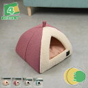 ペットベッド ペットハウス ドーム型 2way 犬猫用 室内用 オールシーズン ふわふわ クッション付き 犬小屋 屋根付き 猫 テント おしゃれ 大きい 洗える...